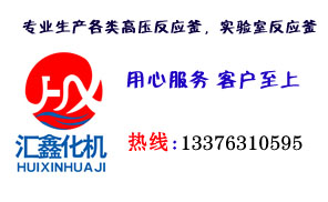 电加热高压反应釜的提速解析